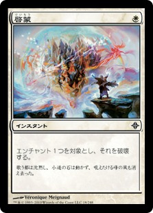 【JPN】《啓蒙/Demystify》[ROE]