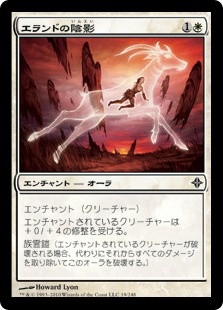 【JPN】《エランドの陰影/Eland Umbra》[ROE]