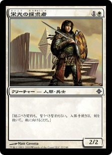 【JPN】《栄光の探求者/Glory Seeker》[ROE]