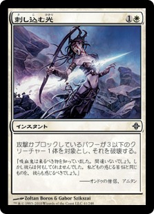 【JPN】【Foil】《刺し込む光/Puncturing Light》[ROE]