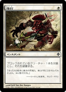 【JPN】【Foil】《強打/Smite》[ROE]