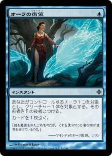 【JPN】【Foil】《オーラの術策/Aura Finesse》[ROE]