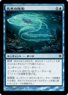 【JPN】《長魚の陰影/Eel Umbra》[ROE]