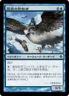 【JPN】《霜風の発動者/Frostwind Invoker》[ROE]