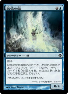 【JPN】《記憶の壁/Mnemonic Wall》[ROE]
