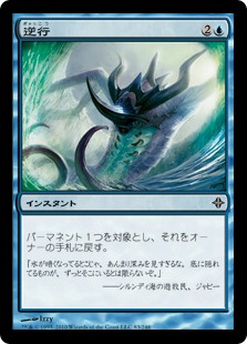 【JPN】【Foil】《逆行/Regress》[ROE]