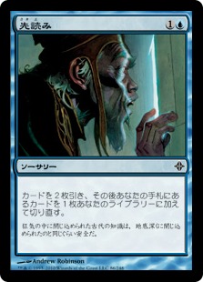 【JPN】【Foil】《先読み/See Beyond》[ROE]