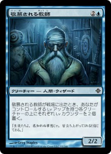 【JPN】【Foil】《敬慕される教師/Venerated Teacher》[ROE]