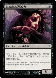 【JPN】【Foil】《血の座の吸血鬼/Bloodthrone Vampire》[ROE]