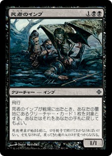 【JPN】【Foil】《死者のインプ/Cadaver Imp》[ROE]