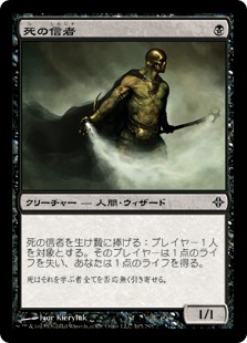 【JPN】【Foil】《死の信者/Death Cultist》[ROE]