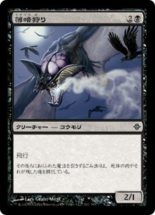 【JPN】【Foil】《薄暗狩り/Gloomhunter》[ROE]