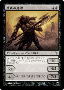 【JPN】【Foil】《虚身の勇者/Null Champion》[ROE]