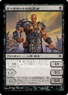 【JPN】【Foil】《ズーラポートの処罰者/Zulaport Enforcer》[ROE]