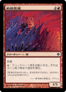【JPN】【Foil】《戦闘塁壁/Battle Rampart》[ROE]