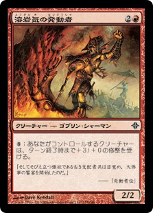 【JPN】《溶岩気の発動者/Lavafume Invoker》[ROE]