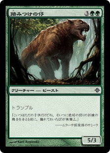 【JPN】【Foil】《踏みつけの仔/Stomper Cub》[ROE]
