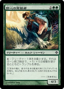 【JPN】【Foil】《野心の発動者/Wildheart Invoker》[ROE]