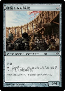【JPN】【Foil】《補強された防壁/Reinforced Bulwark》[ROE]