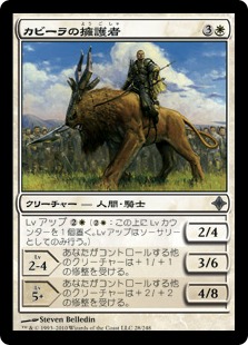 【JPN】《カビーラの擁護者/Kabira Vindicator》[ROE]
