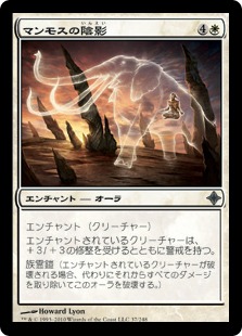 【JPN】《マンモスの陰影/Mammoth Umbra》[ROE]