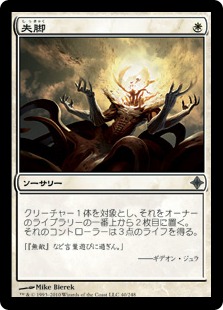 【JPN】【Foil】《失脚/Oust》[ROE]