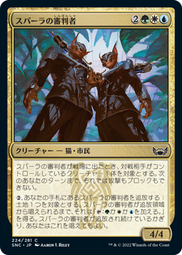 【JPN】《スパーラの審判者/Spara's Adjudicators》[SNC]