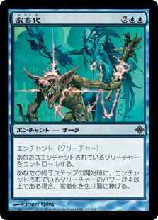【JPN】《家畜化/Domestication》[ROE]