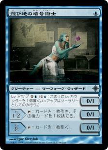 【JPN】《飛び地の暗号術士/Enclave Cryptologist》[ROE]