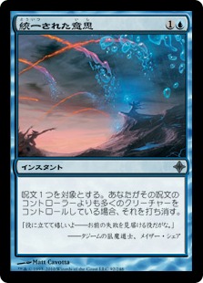 【JPN】《統一された意思/Unified Will》[ROE]