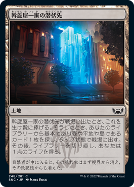 【JPN】【Foil】《斡旋屋一家の潜伏先/Brokers Hideout》[SNC]