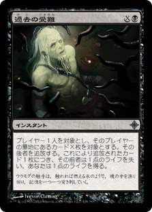 【JPN】《過去の受難/Suffer the Past》[ROE]