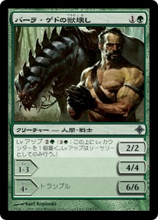 【JPN】《バーラ・ゲドの獣壊し/Beastbreaker of Bala Ged》[ROE]