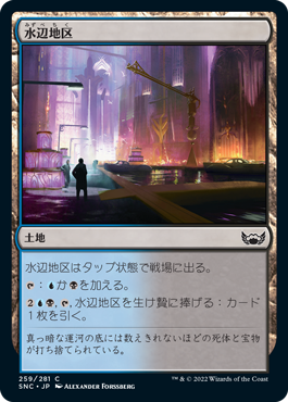 【JPN】《水辺地区/Waterfront District》[SNC]