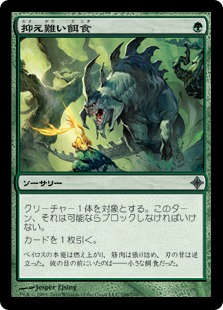 【JPN】《抑え難い餌食/Irresistible Prey》[ROE]
