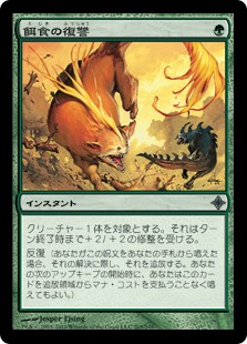 【JPN】《餌食の復讐/Prey's Vengeance》[ROE]