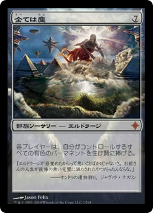 【JPN】《全ては塵/All Is Dust》[ROE]