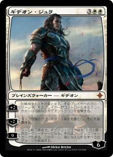 【JPN】《ギデオン・ジュラ/Gideon Jura》[ROE]