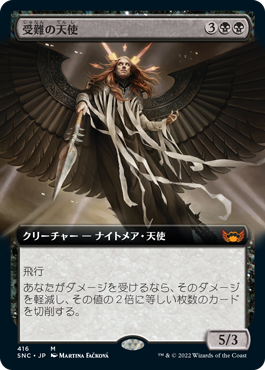 【JPN】■拡張アート■《受難の天使/Angel of Suffering》[SNC]