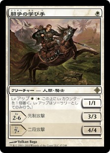 【JPN】《闘争の学び手/Student of Warfare》[ROE]