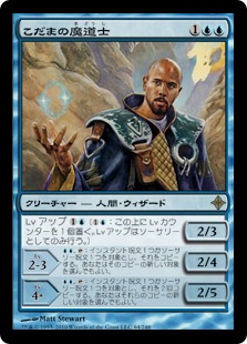 【JPN】《こだまの魔道士/Echo Mage》[ROE]