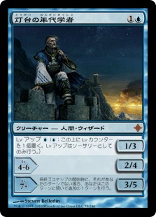【JPN】《灯台の年代学者/Lighthouse Chronologist》[ROE]