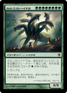 【JPN】《カルニのハイドラ/Khalni Hydra》[ROE]