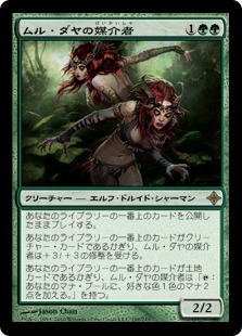 【JPN】《ムル・ダヤの媒介者/Mul Daya Channelers》[ROE]