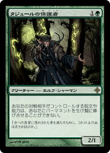 【JPN】《タジュールの保護者/Tajuru Preserver》[ROE]