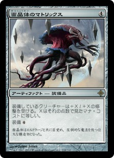 【JPN】《面晶体のマトリックス/Hedron Matrix》[ROE]