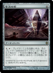【JPN】《号泣の石/Keening Stone》[ROE]