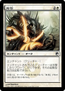 【JPN】《拘引/Arrest》[SOM]