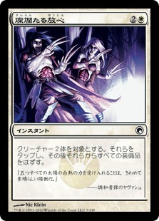 【JPN】《燦爛たる放心/Fulgent Distraction》[SOM]