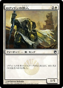 【JPN】《ロクソドンの旅人/Loxodon Wayfarer》[SOM]